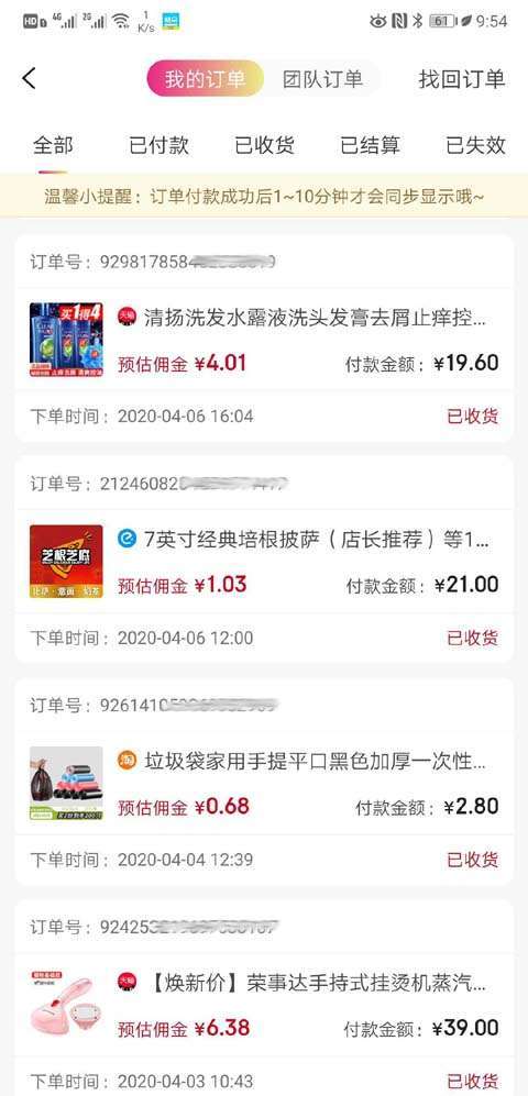 网购省钱的app有哪些？哪个网购省钱app最省钱