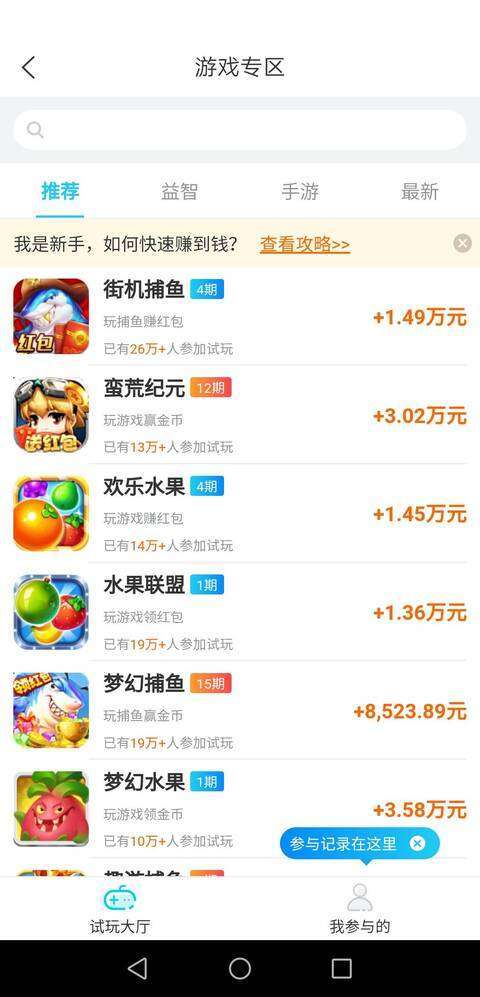 悬赏鱼-任务平台手机赚钱软件截图2