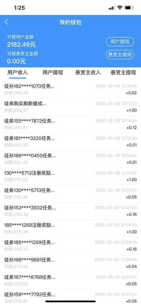悬赏鱼-任务平台手机赚钱软件截图3