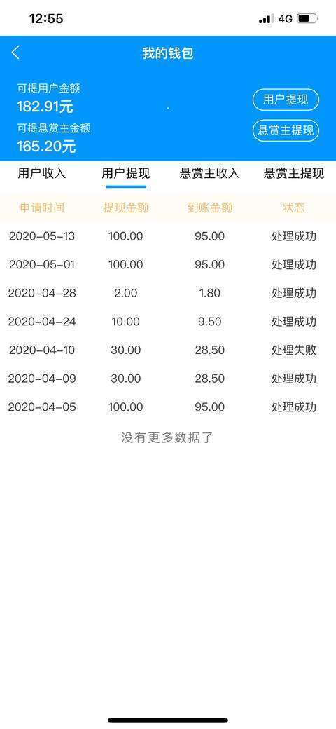 悬赏鱼-任务平台手机赚钱软件截图5