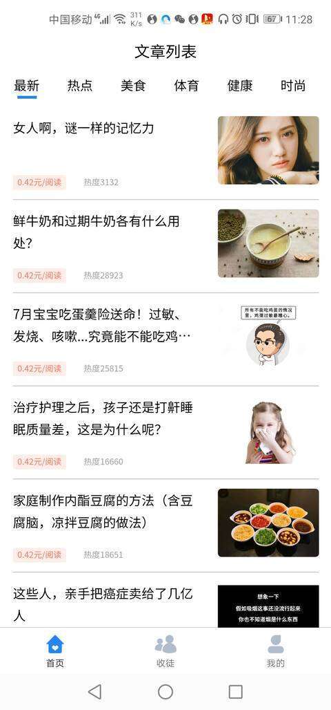 卡油-转发文章手机赚钱软件截图1