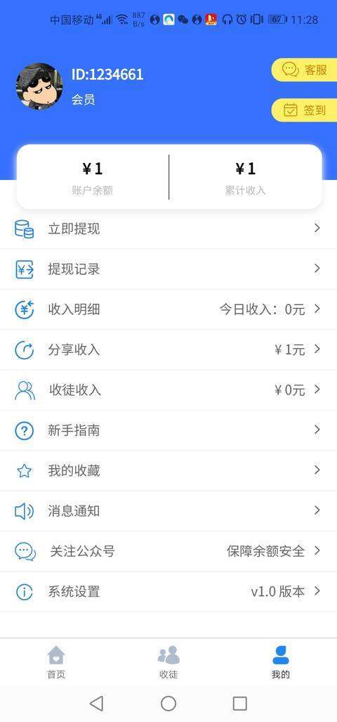 卡油-转发文章手机赚钱软件截图3