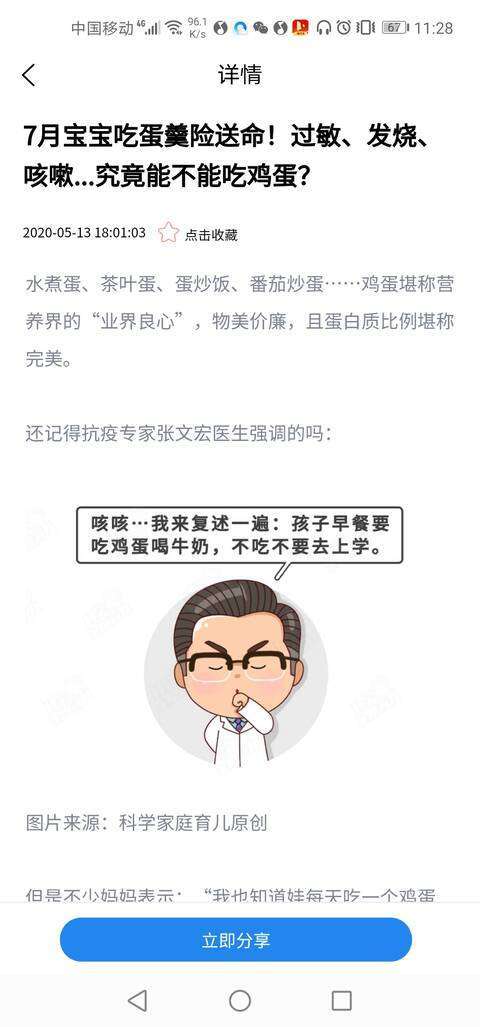 卡油-转发文章手机赚钱软件截图4