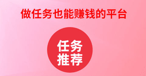 每天都有分红app软件推荐手机赚钱专题