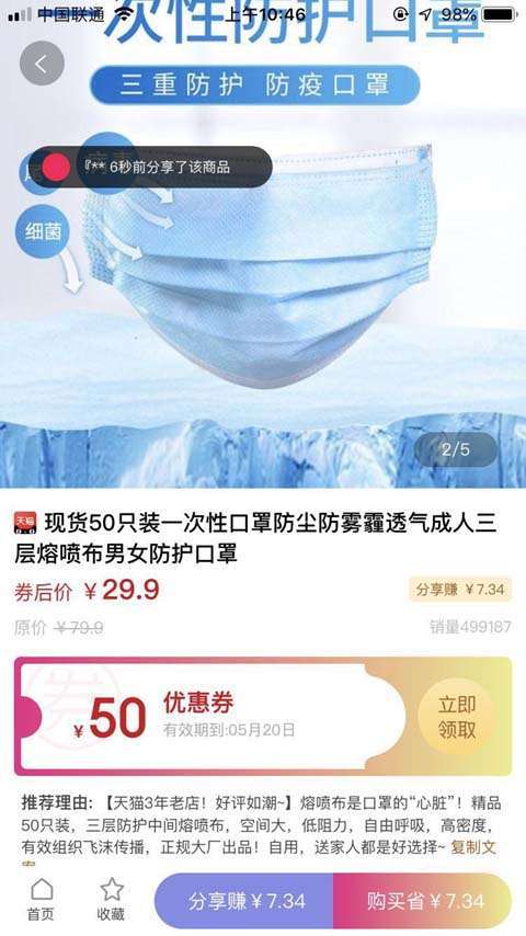 桃朵app安全吗？桃朵app真的有利润吗