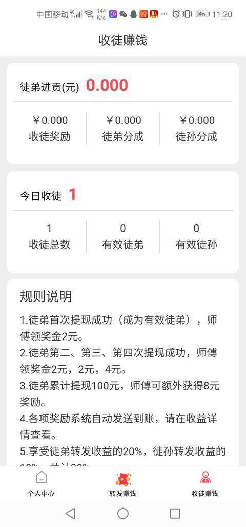 云咖-转发平台手机赚钱软件截图3