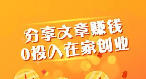 吉鼠网怎么样？吉鼠网转发文章赚钱平台是真的安全靠谱吗？