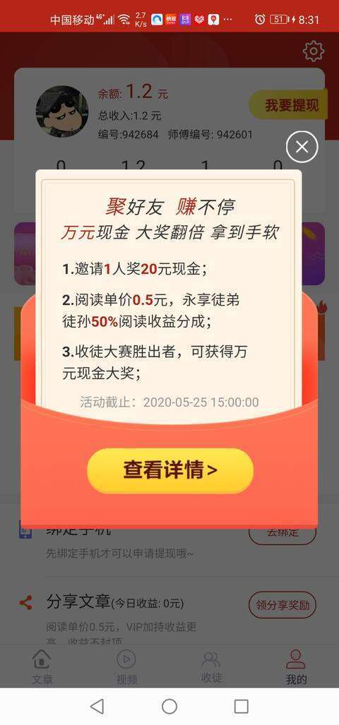 聚赚资讯手机赚钱软件截图1