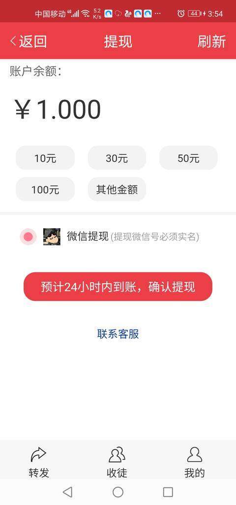 红柠檬网手机赚钱软件截图4