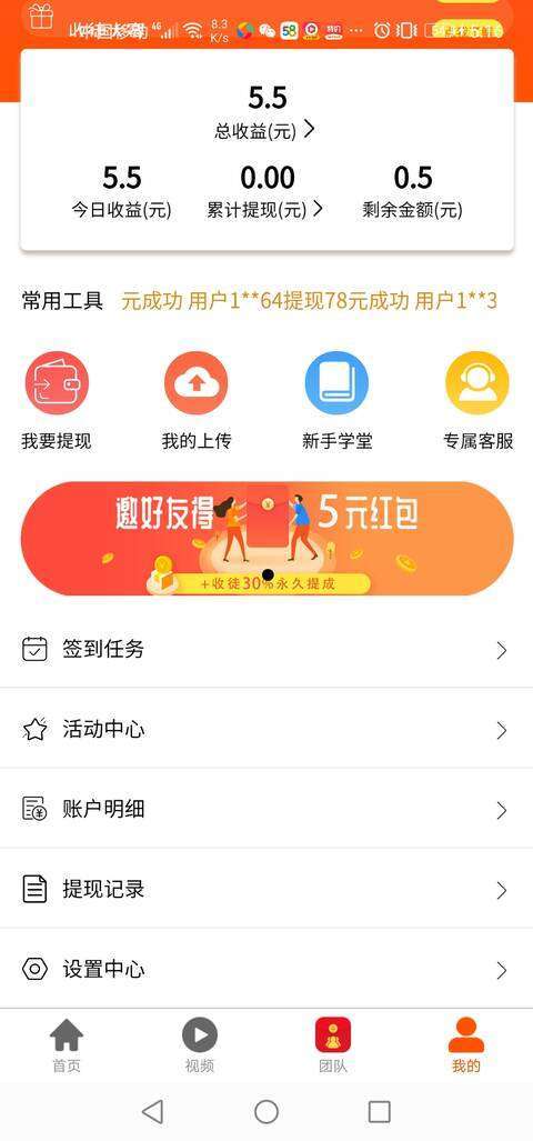 每日资讯手机赚钱软件截图1