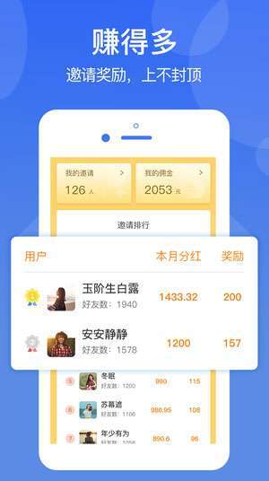 蜂帮-任务平台手机赚钱软件截图4