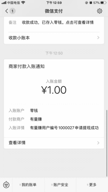 有量赚-试玩赚钱手机赚钱软件截图1