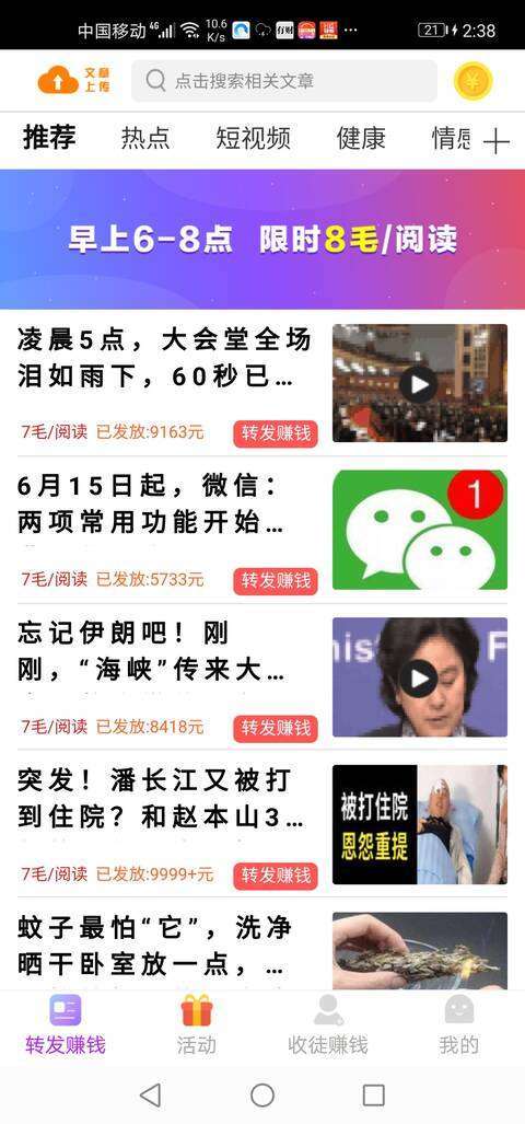 云彩赚手机赚钱软件截图1