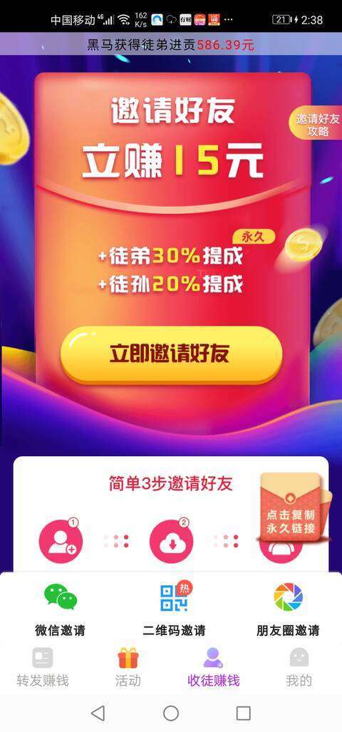 云彩赚手机赚钱软件截图3