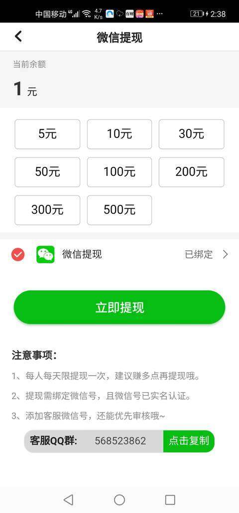 云彩赚手机赚钱软件截图5