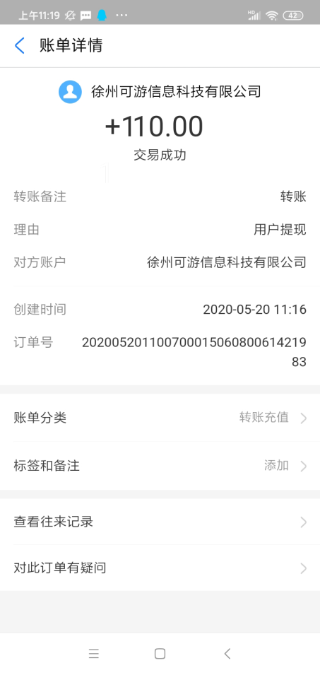 赏金猎人-任务平台手机赚钱软件截图3