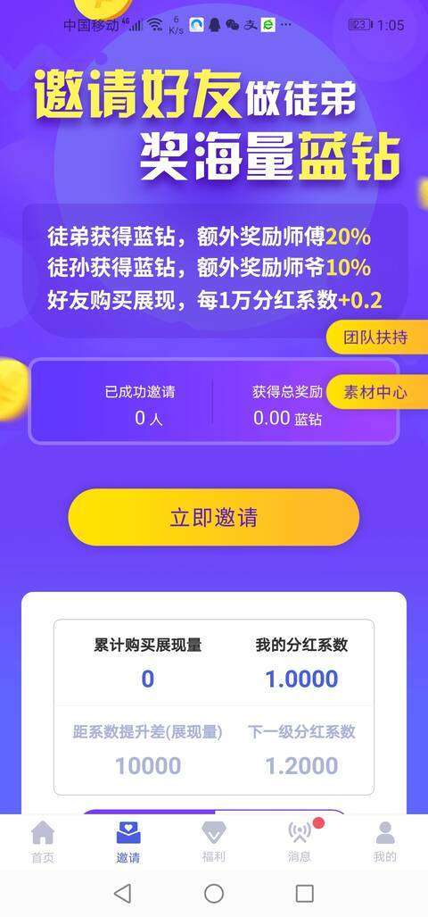 海推-悬赏平台手机赚钱软件截图2