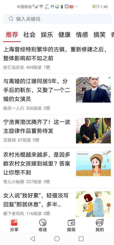 小红帽-阅读赚钱手机赚钱软件截图1