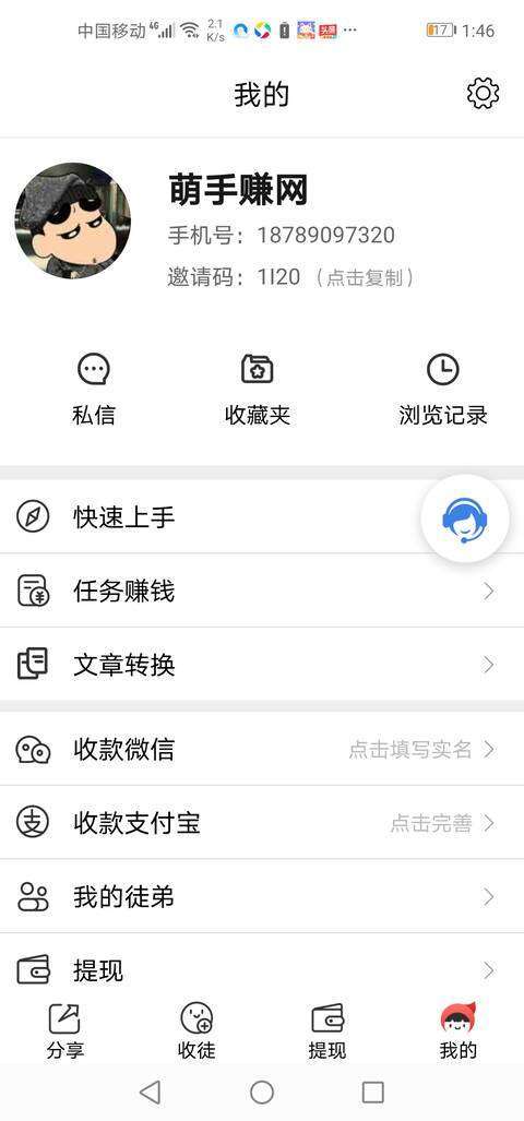 小红帽-阅读赚钱手机赚钱软件截图4