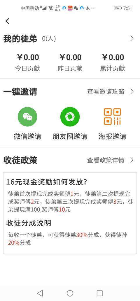 土星网手机赚钱软件截图3