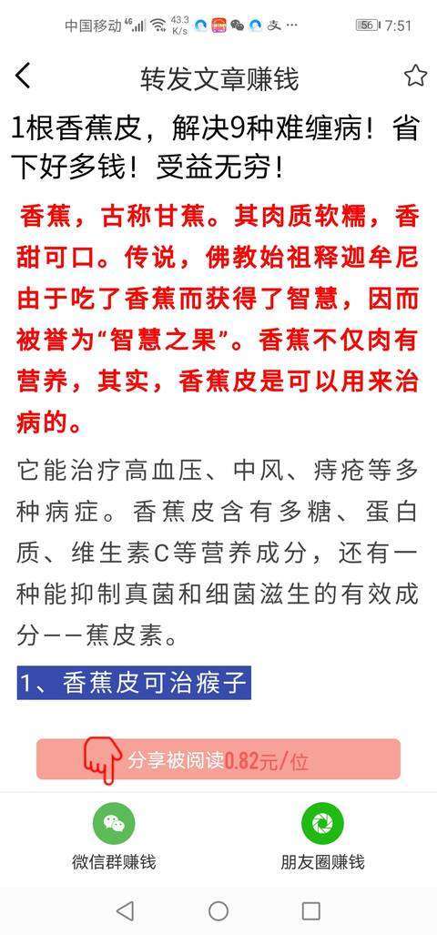 土星网手机赚钱软件截图4