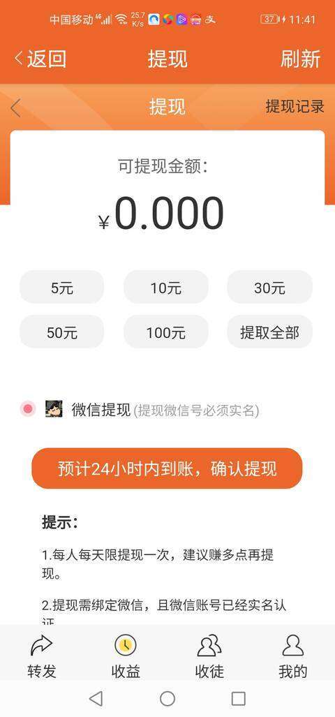 金贝阅读手机赚钱软件截图4
