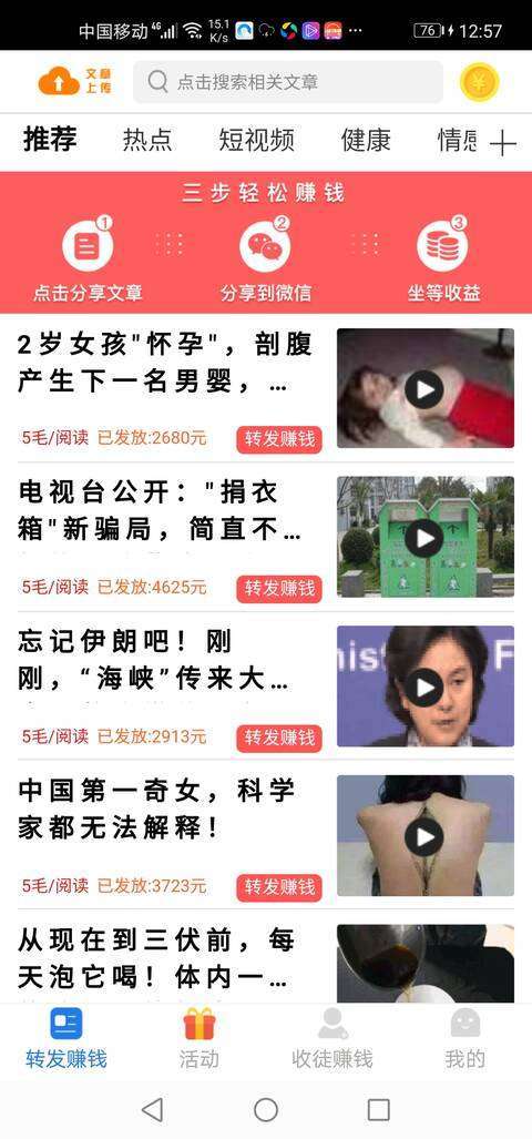 飓风赚-分享平台手机赚钱软件截图1