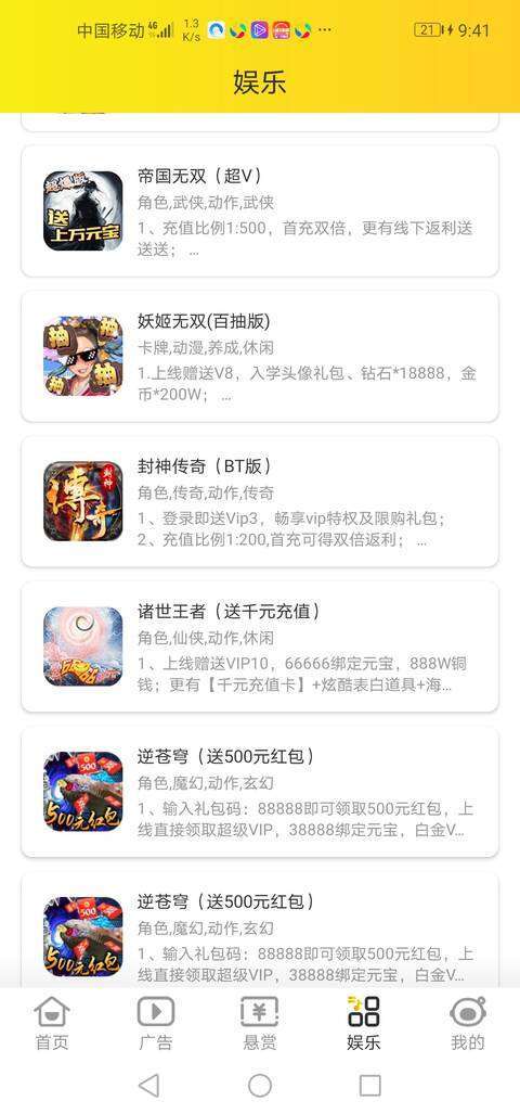 咕噜来帮忙-任务平台手机赚钱软件截图1