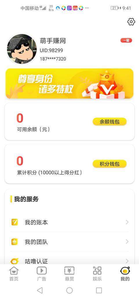 咕噜来帮忙-任务平台手机赚钱软件截图2