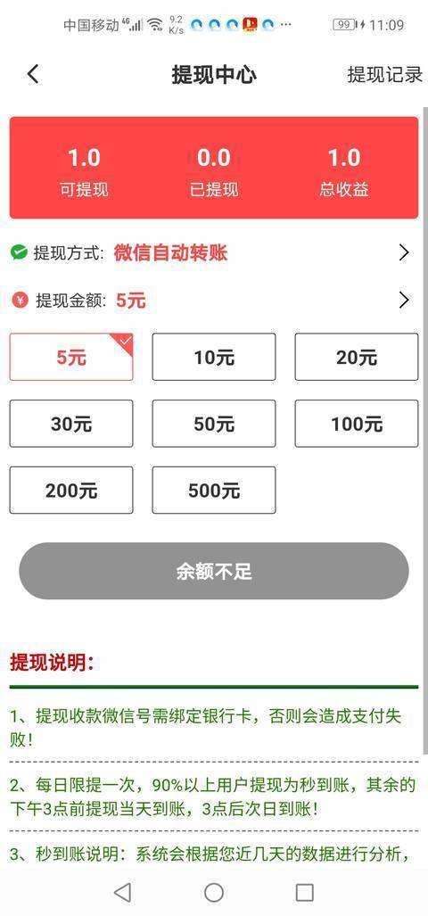 高价赚-分享文章手机赚钱软件截图4