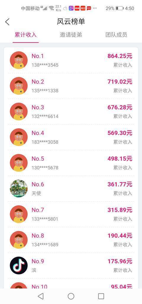 赏金兔-任务平台手机赚钱软件截图2
