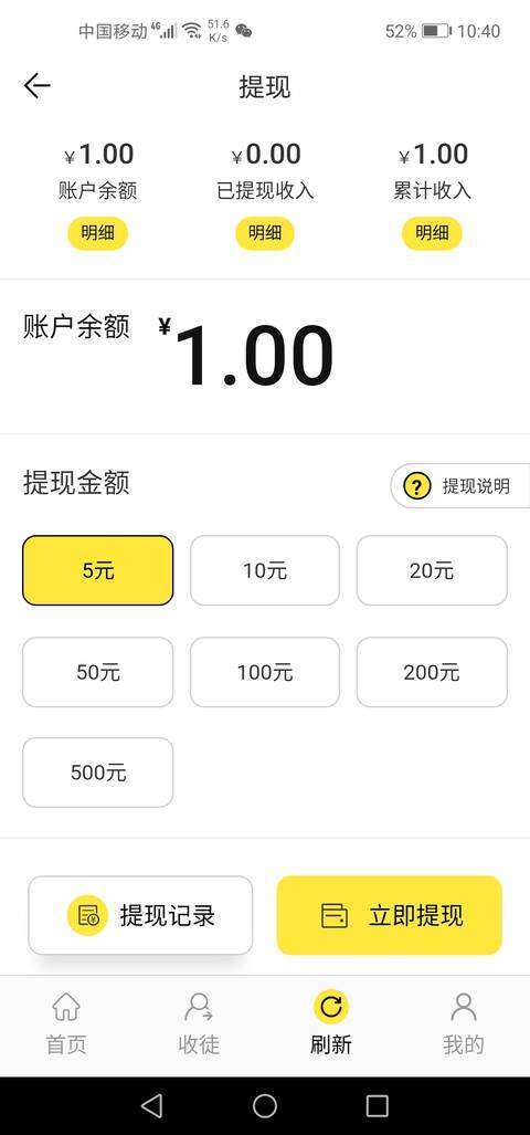 贝分网-转发赚手机赚钱软件截图4