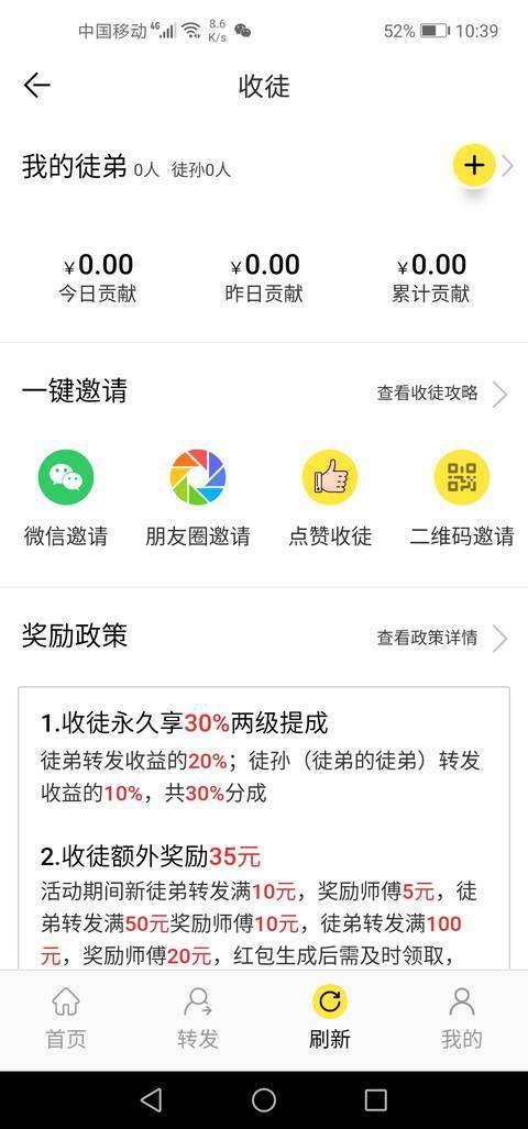 上分网手机赚钱软件截图3