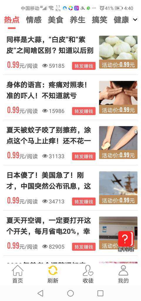 木星网-转发平台手机赚钱软件截图2