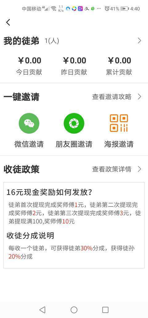 木星网-转发平台手机赚钱软件截图3