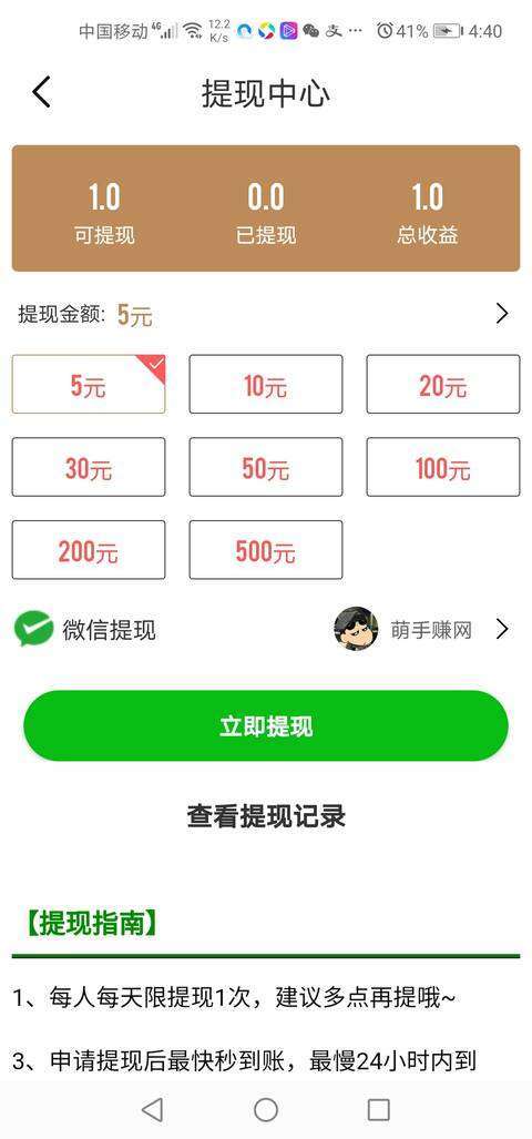 木星网-转发平台手机赚钱软件截图5