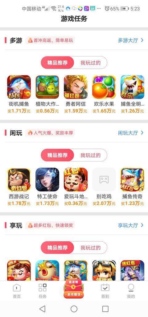 悬赏客-任务平台手机赚钱软件截图3