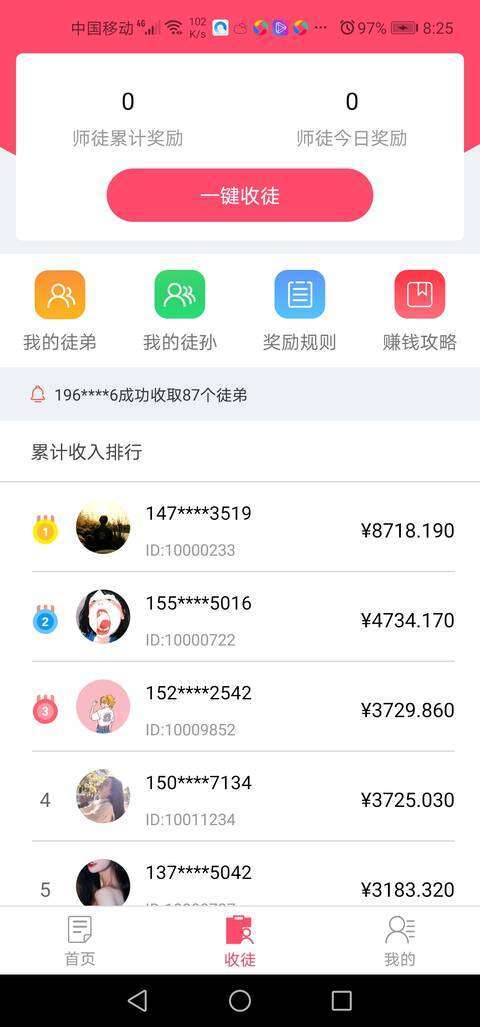 今日快报-转发赚钱手机赚钱软件截图2