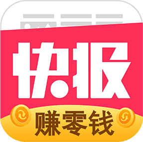 今日快报-转发赚钱手机赚钱软件