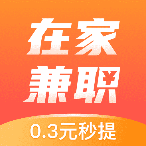 悬赏联盟-悬赏平台手机赚钱软件