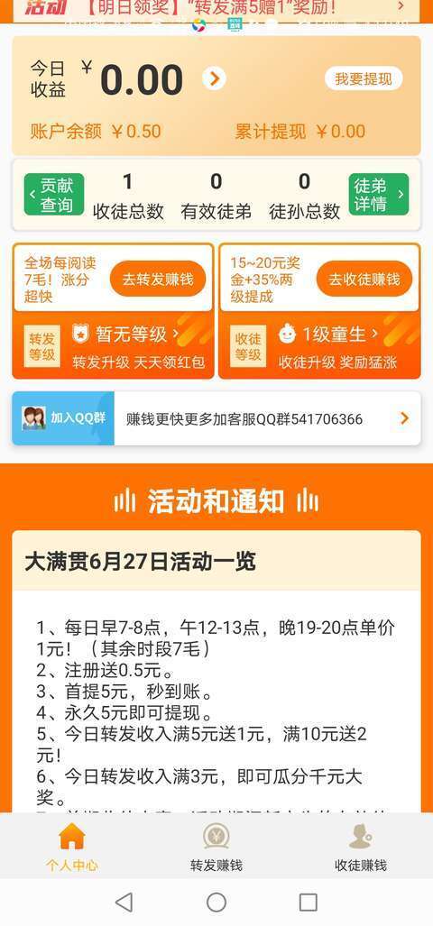 大满贯手机赚钱软件截图1