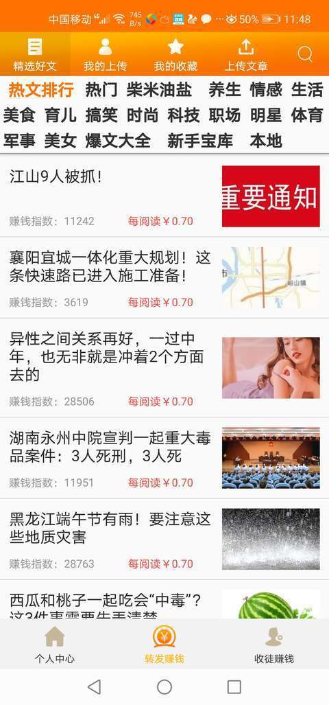 大满贯手机赚钱软件截图2