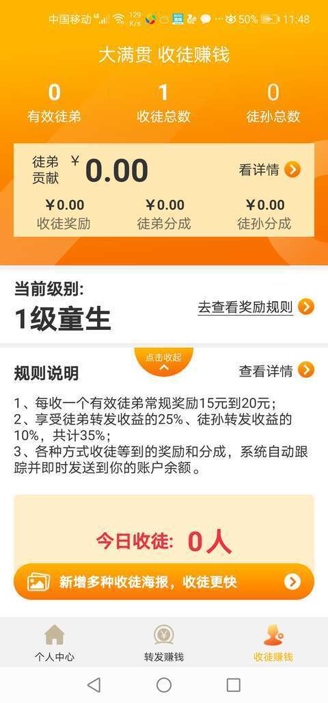 大满贯手机赚钱软件截图3