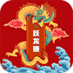 跃龙赚手机赚钱软件