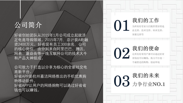 好省APP邀请口令是多少？好省APP是什么软件