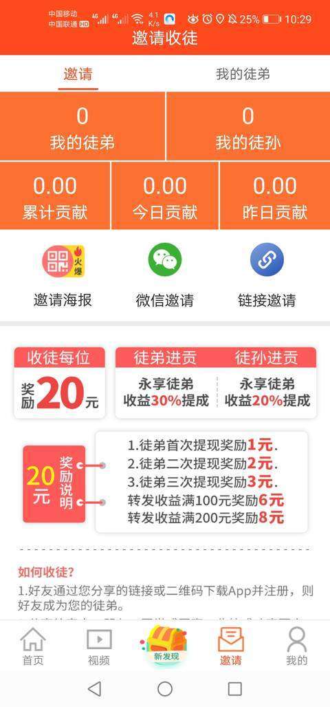 白菜阅读手机赚钱软件截图3