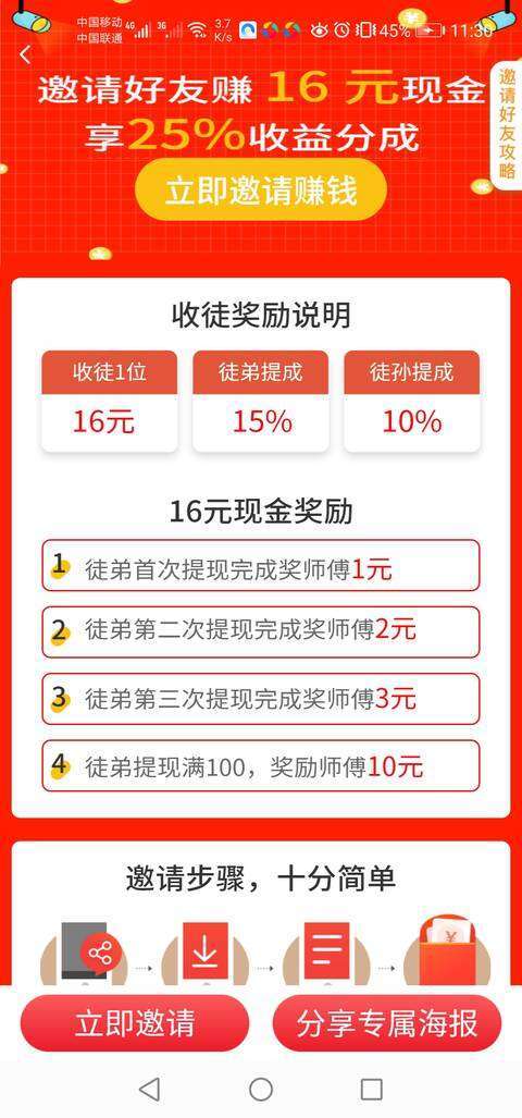 熊猫阅读手机赚钱软件截图3