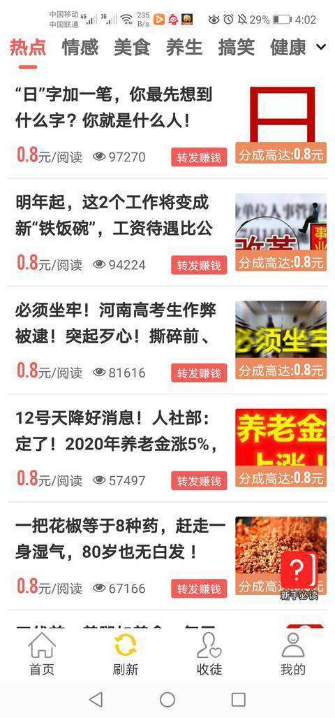 金星网手机赚钱软件截图2