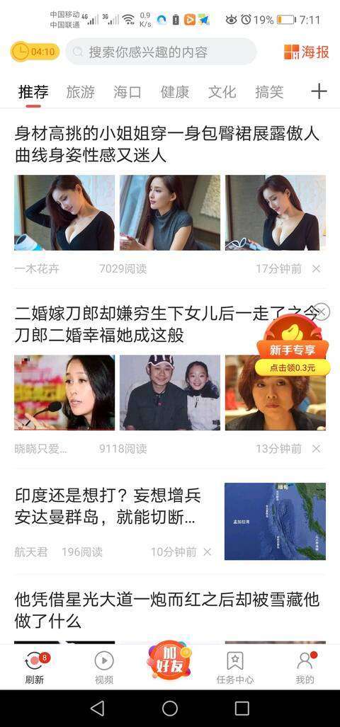文旅看点手机赚钱软件截图1
