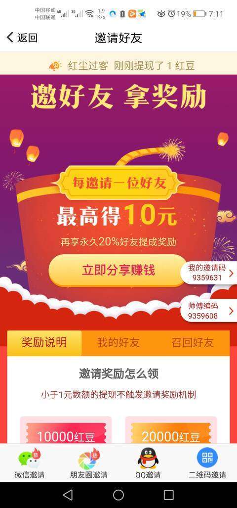 文旅看点手机赚钱软件截图2